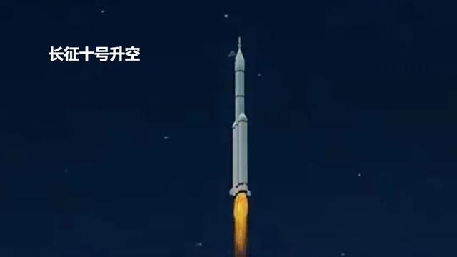 长征十号成功试验！登月时间确定：王亚平、刘洋争取成“嫦娥”