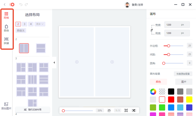 制作九宫格拼图可以用哪些软件工具？