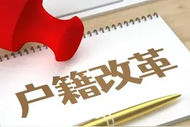 国家推行 “非转农” 新政，4类人可迁回农村享受福利，符合要抓紧图片