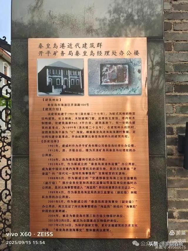 漫步西港花园：在山海之间遇见旧时光｜申艳娟
