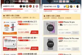 618提前来了，拼多多百亿补贴上线“数码家电消费季”，首季投入10亿击穿全网低价图片