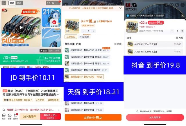 双11文具差价易忽视 同款产品天猫比京东售价翻倍