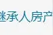 冲上热搜！女子去世无继承人房产收归国家，律师解读图片