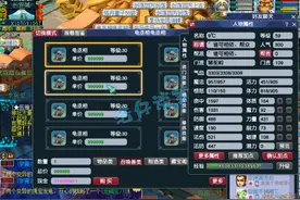 梦幻西游：罕见59狮驼岭全身25蓝字，还凑齐物理系必备特技，牛！图片