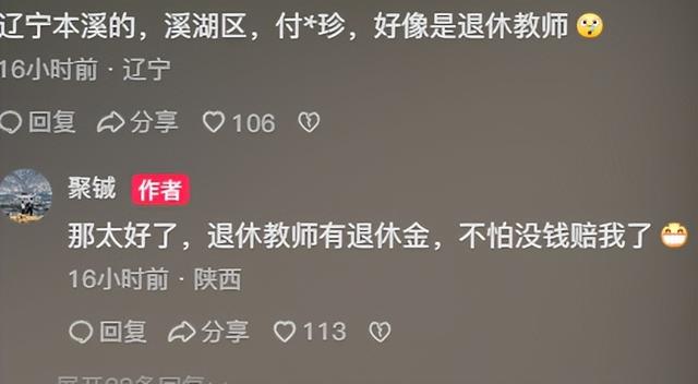 东北大姨进藏旅游，私骑路边价值20万摩托，翻车后 逃逸拉黑车主
