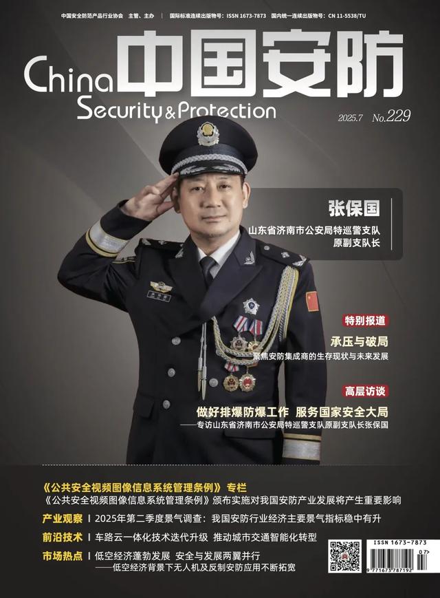 无人机在智慧边防中的创新应用及市场前景展望