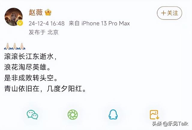 封杀4年后，49岁赵薇又有消息	，因胃癌去世传闻 5个月前就真相大白