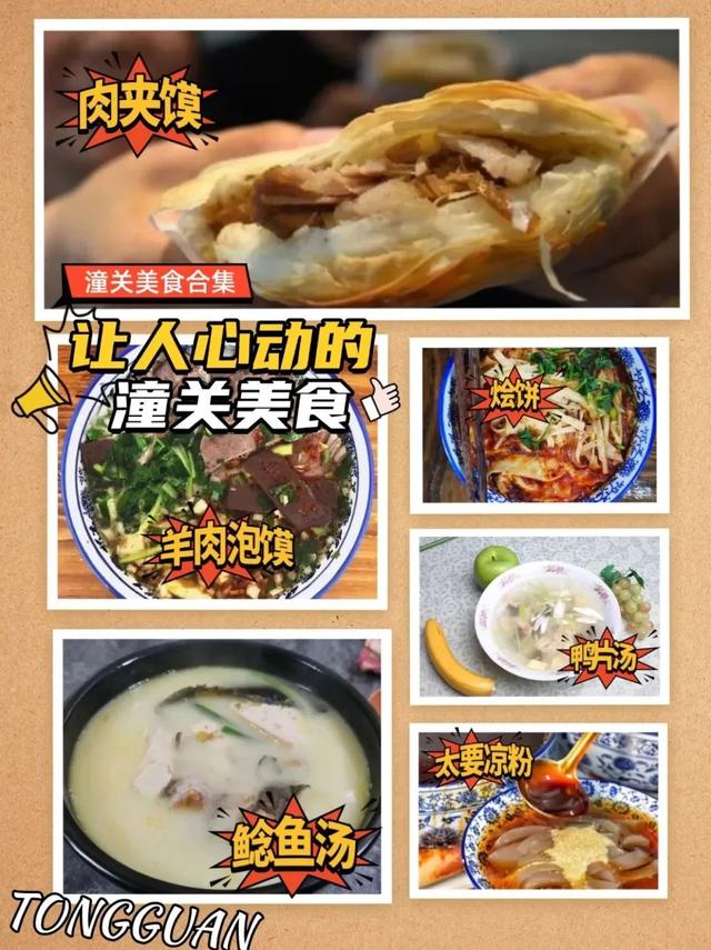 千古潼关乐购游