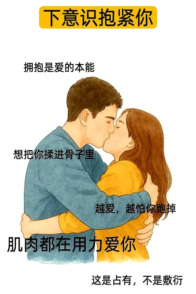 男人亲你时控制不住做这6个小动作，妥妥的真爱！