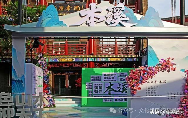辽宁省高品质文体旅融合发展大会