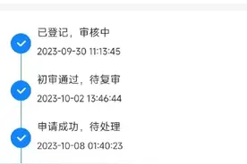 ETC注销难，车主叫苦连天：车牌号被“绑架”，新的ETC无法上牌图片