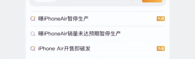真误传，iPhone Air 没停产，停产是它
