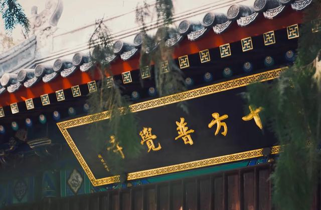 没想到北京卧佛寺 千年铜佛旁求offer 皇家寺庙成新晋求职打卡