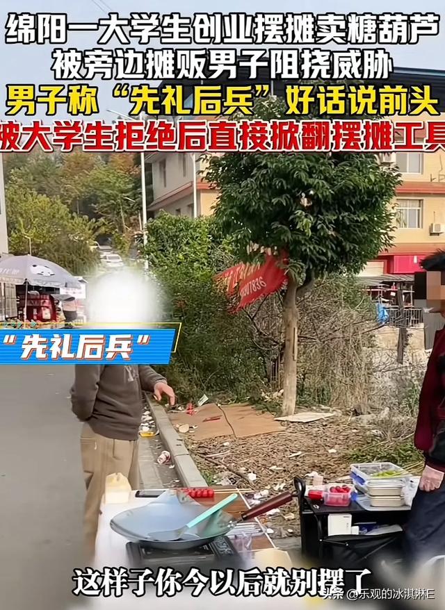 反转打脸！掀大学生摊位男子身份扒光	，理由荒唐，结局大快人心！