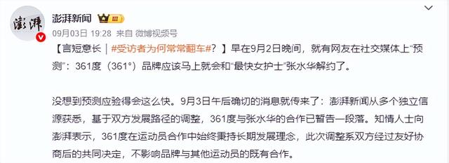 拔出萝卜带出泥	，最快护士张水华越扒越有，被医院处分是冰山一角