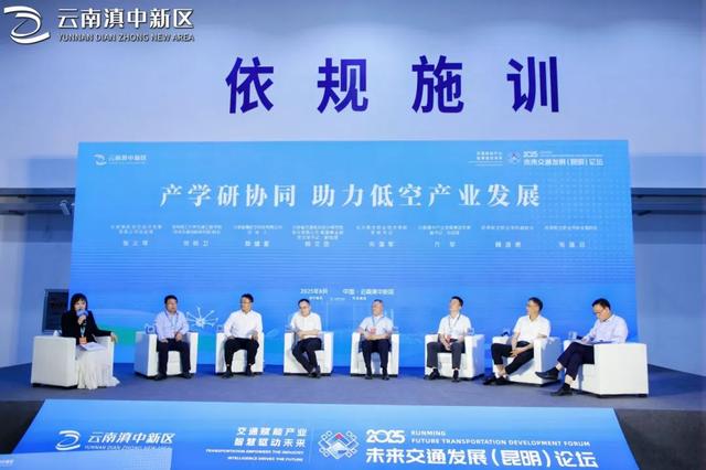 云南滇中新区加快构建低空经济产业生态圈