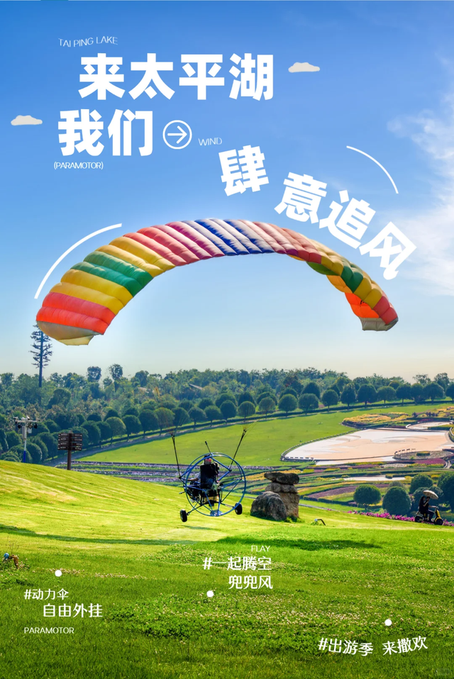 来弥勒，开启你的City fly之旅！
