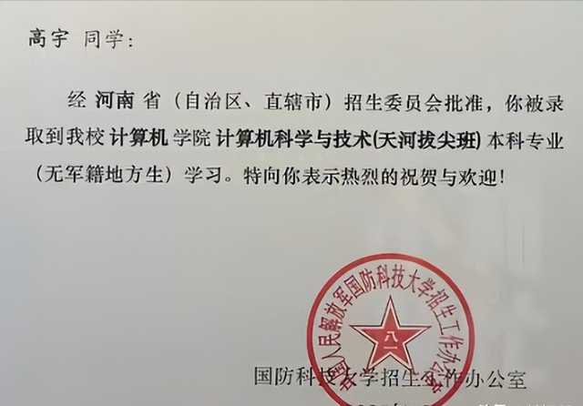 天崩开局，679分寒门贵子考上国防科技大学，恶心的一幕却出现了