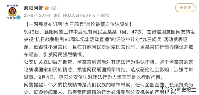反华势力出现？93阅兵期间，多人公开诋毁中国，内容不堪身份特殊
