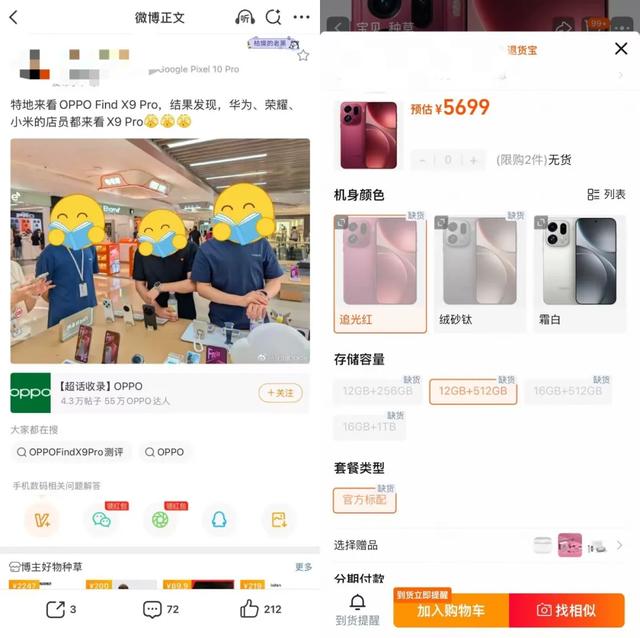“追光红”爆卖缺货，为什么全市场都在抢一台OPPO手机？