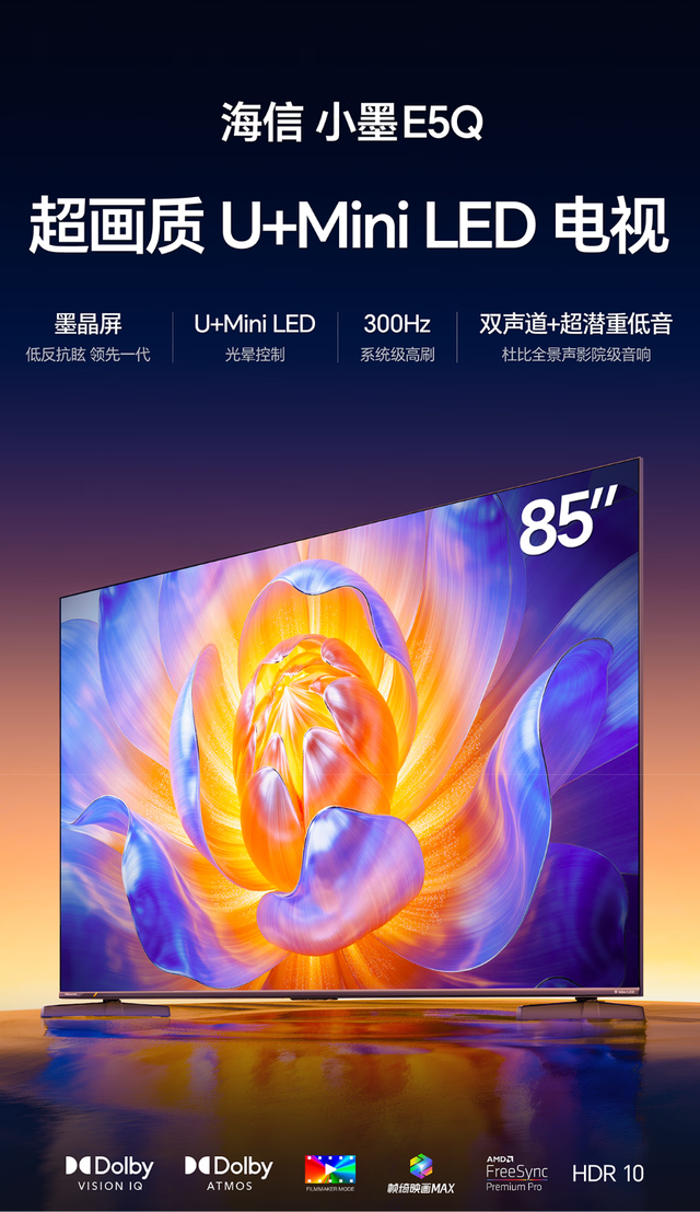 Mini LED电视选哪个品牌好？
