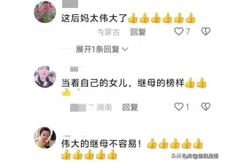 超越血缘的爱！继母开学日暖心送行，母女相拥泪洒离别感动无数人图片