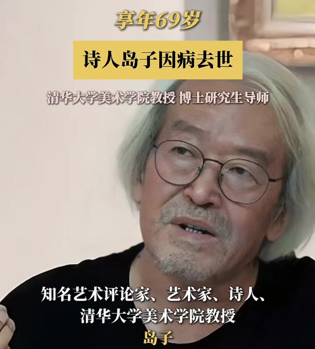 一路走好！九月第1天就传来4位名人死讯，最小仅17岁，最大93岁