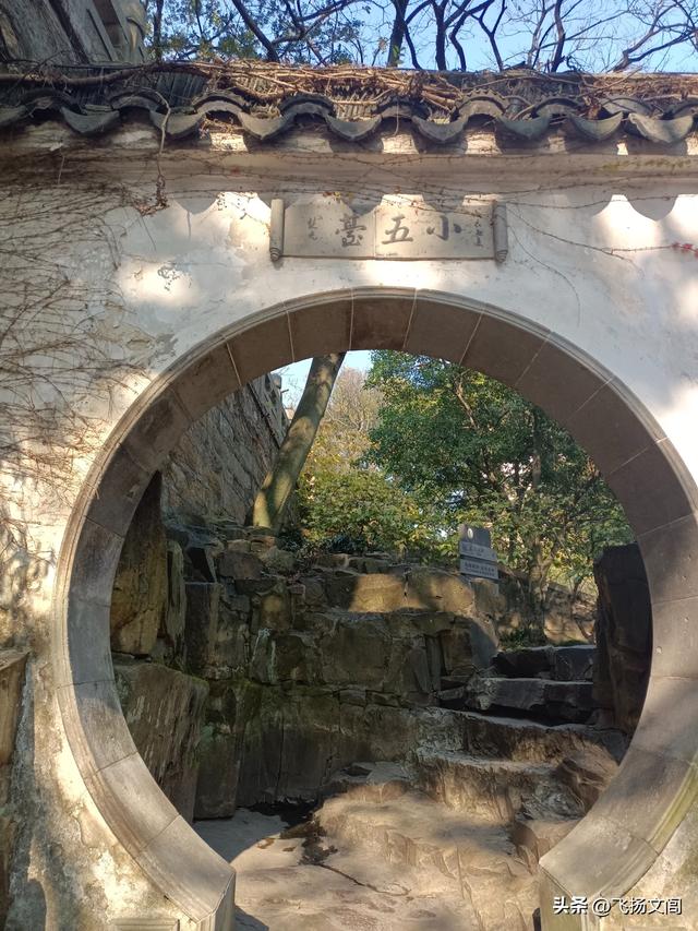海拔仅30余米的虎丘山，何以竟称“吴中第一山”？