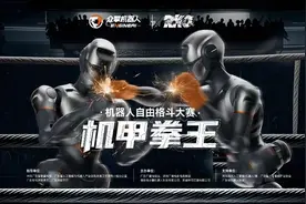 深圳官宣机器人格斗赛，但真正令人意外的是这件事图片