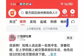 今日头条app里的“畅听”，听丶读两不误图片