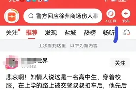 今日头条app里的“畅听”，听丶读两不误图片
