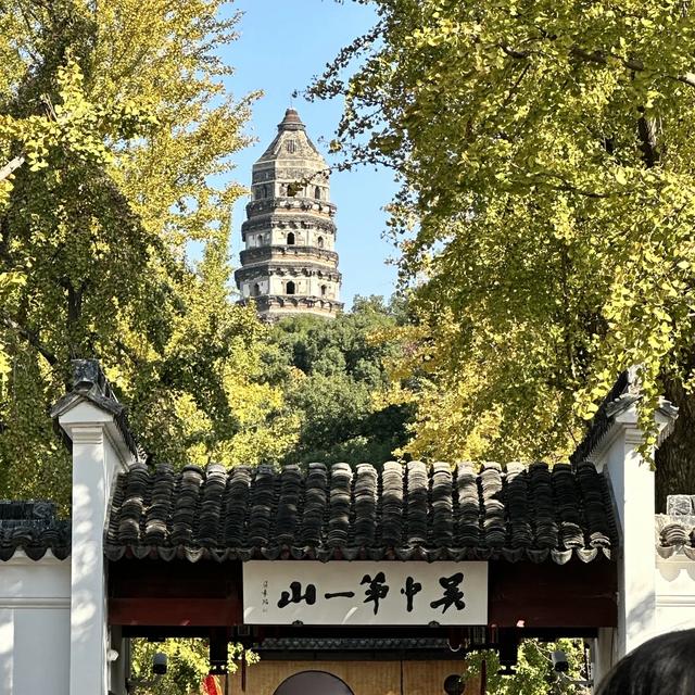 原创七绝诗《游览苏州虎丘公园印象》新韵