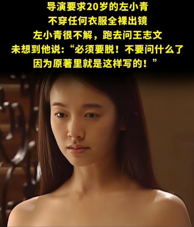 内地第一尤物左小青：戏里宽衣解带令人沉醉，如今48岁依旧迷人