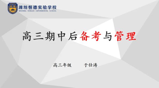 班级管理如何“新”意十足?这场经验分享全是实用招!