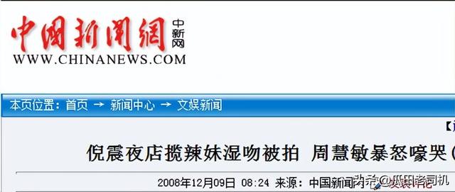 被戴8次绿帽子，3次被捉奸在床，这就是我们“玉女”守卫的爱情