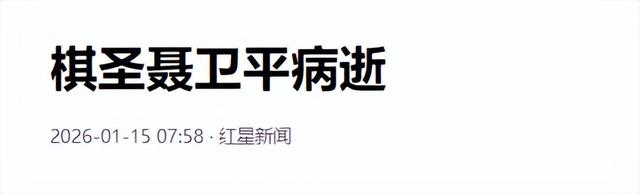 原来他就是聂卫平长子，移民日本改国籍娶日本妻，拒绝让儿子姓聂
