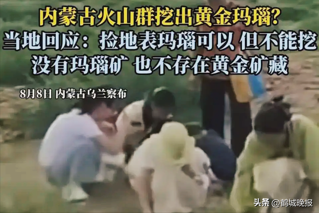 景区挖 “宝”？官方发话：禁带工具开挖，地表玛瑙可捡！