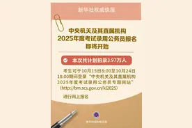 有编制！仙桃公开招聘39人！今起报名图片