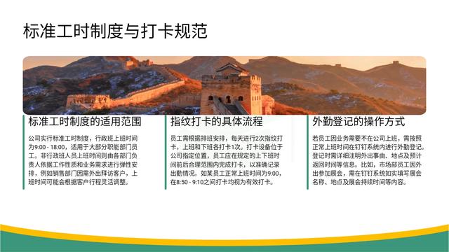 老板熬夜10天终于把一套完整的“公司管理制度”整理出来了，佩服