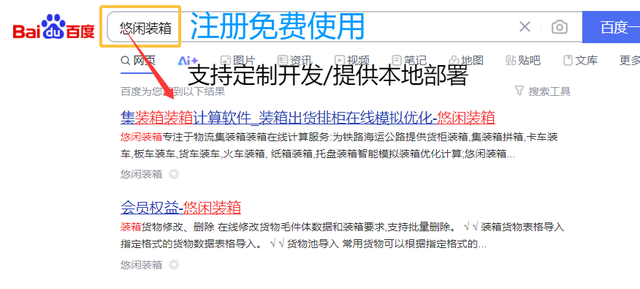 集装箱装载率不足?装箱软件能优化吗?