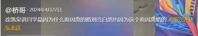 闫学晶事件愈演愈烈！一人已被刑拘	，令人担心的事情还是发生了