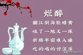 18首顶级打油诗，太经典了！精彩而有趣！图片