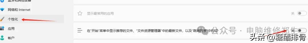 干货分享2 :安装WIN11系统后必做的优化设置,新手小白也能操作插图17 干货分享2 :安装WIN11系统后必做的优化设置,新手小白也能操作