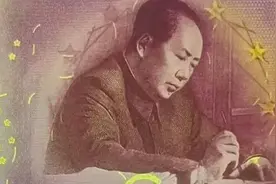 毛泽东肖像被印在国外纸币上，是真钞还是假钞？图片