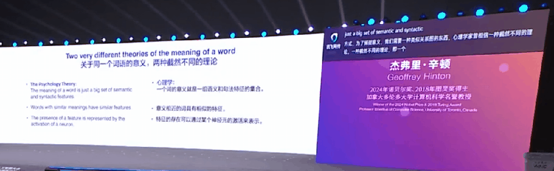 WAIC唯一指定C位，AI「国家队」又赢麻了！秒懂Hinton伦敦腔