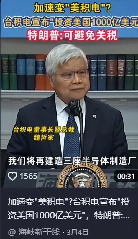 战争正式打响！大陆终于对台“下狠手”了！外媒：台积电插翅难逃
