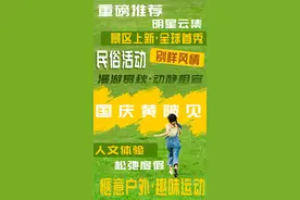 国庆节木兰游玩法指南，速来码住！图片