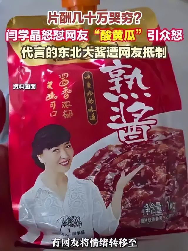 道歉也没用！闫学晶人设彻底崩塌	，资产被查、儿子被卷入教育丑闻