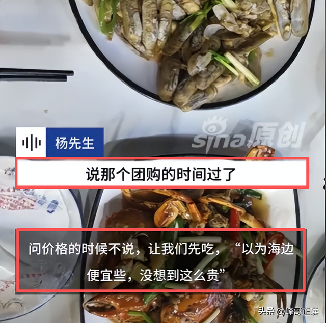 网友又被耍？惠州2菜661元双方和解，老板表示已经“优惠”！