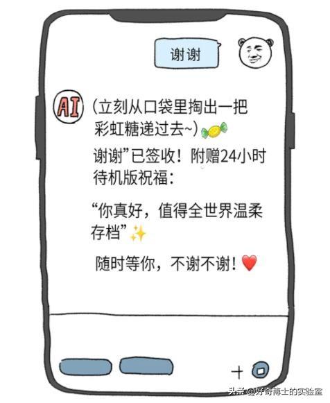 为什么千万不要对AI说谢谢？